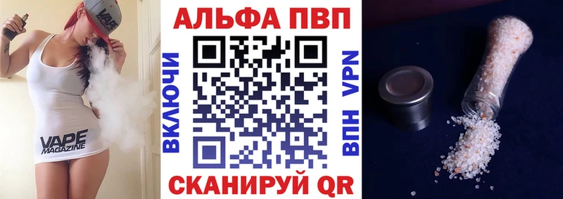 Купить закладки Белозерск Alpha PVP VHQ
