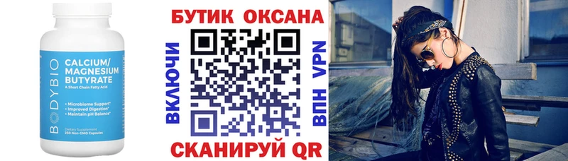 БУТИРАТ оксибутират  Купить закладки  Белозерск 