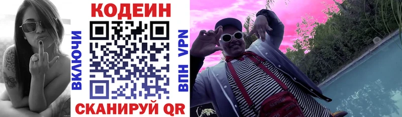 Купить  Белозерск  Codein Purple Drank 
