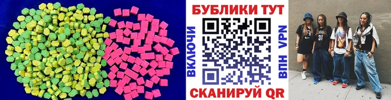 Ecstasy круглые  Купить где  Белозерск 