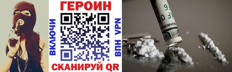 Героин белый Белозерск