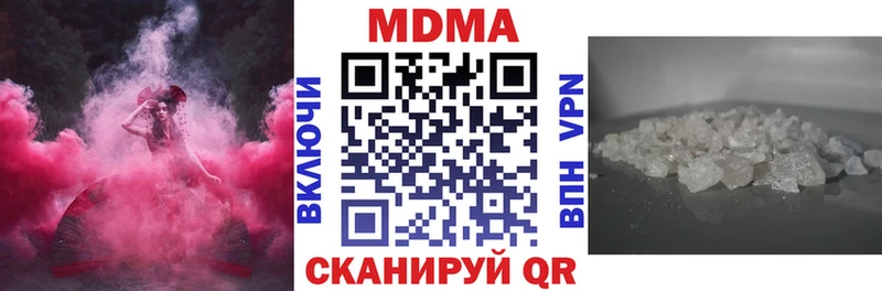 MDMA молли  Купить закладки  Белозерск 