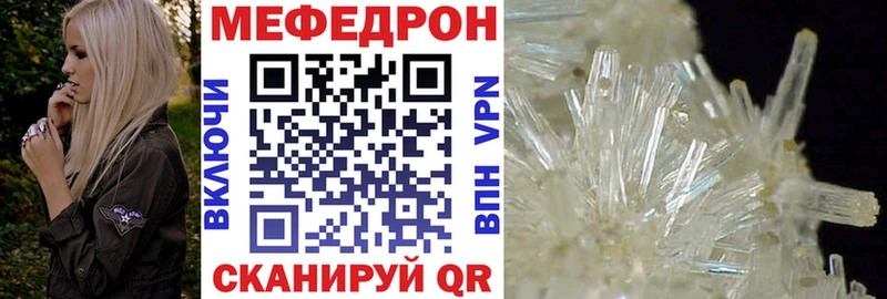 Мефедрон мука  Купить  Белозерск 