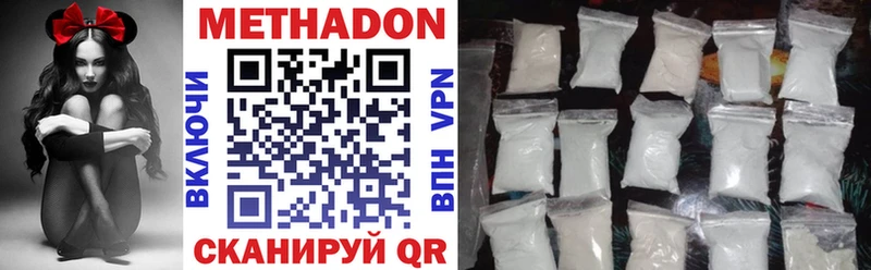 МЕТАДОН VHQ  Купить где  Белозерск 